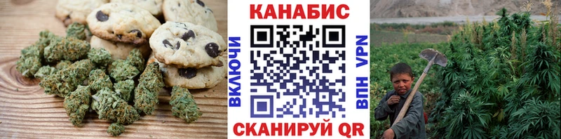 Печенье с ТГК марихуана  OMG ONION  Черноголовка 