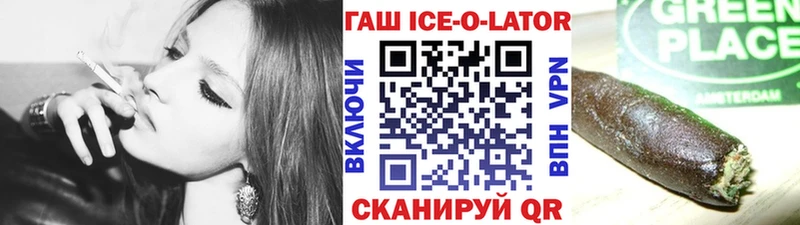 Гашиш ice o lator  цена   гидра tor  Черноголовка 