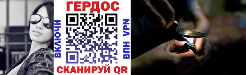 где найти   Черноголовка  Героин VHQ 