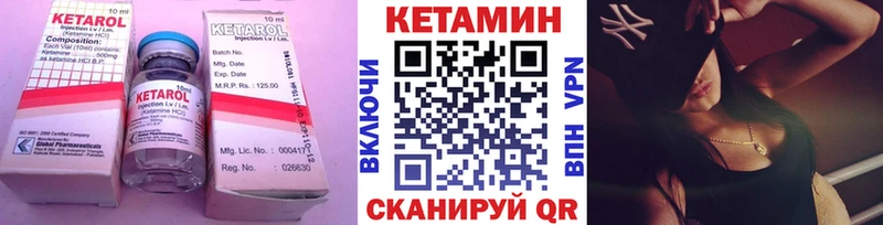 КЕТАМИН VHQ купить наркотики цена ссылка на мегу ONION Черноголовка