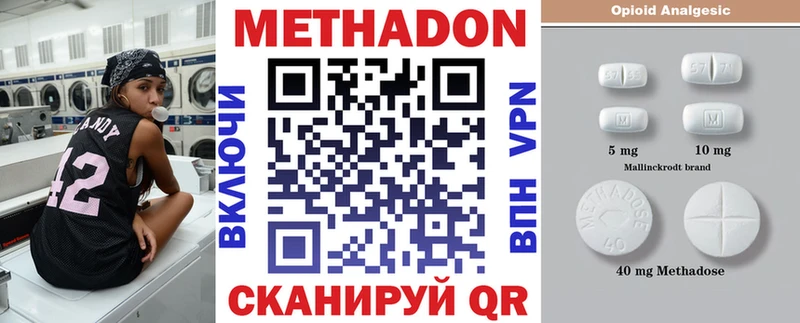нарко площадка официальный сайт купить Черноголовка Метадон кристалл